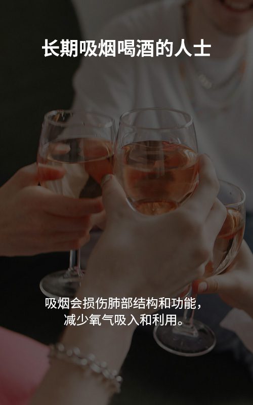 血管开始老化造成
脑部慢性缺氧的中老年人