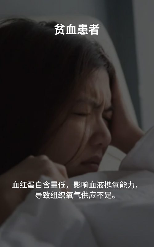 长期处于高强度脑力工的
科研人员和商务人士